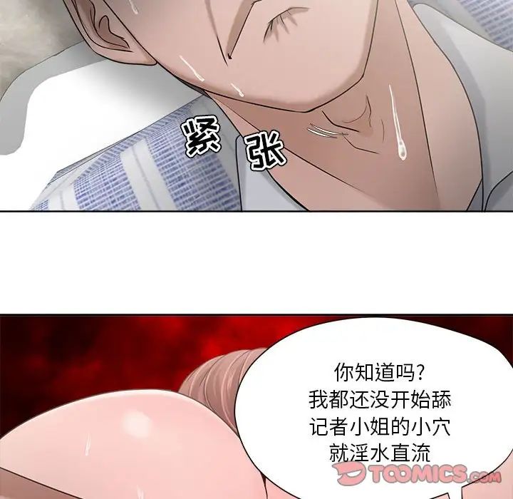 女人的战争第13话