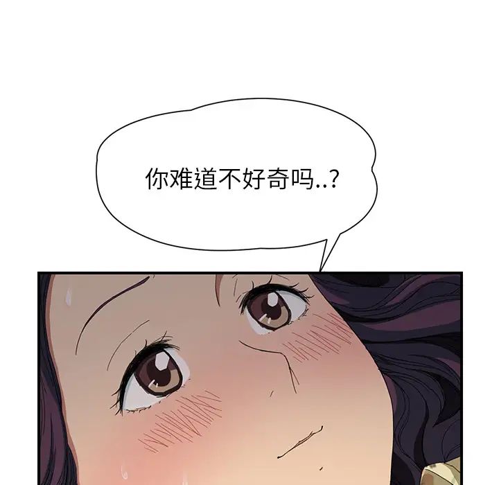 继母第11话