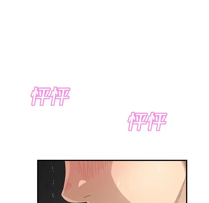 继母第11话