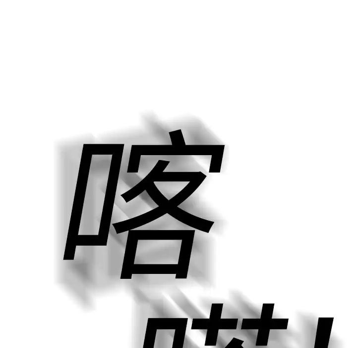繼母第11话