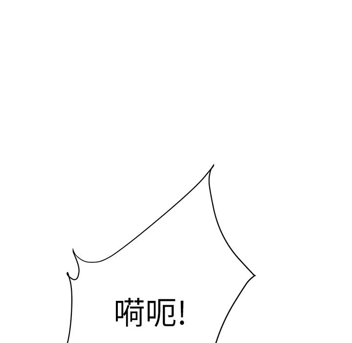 继母第11话