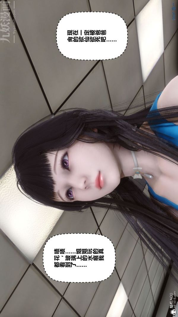 [3D]秘密第46章-02話