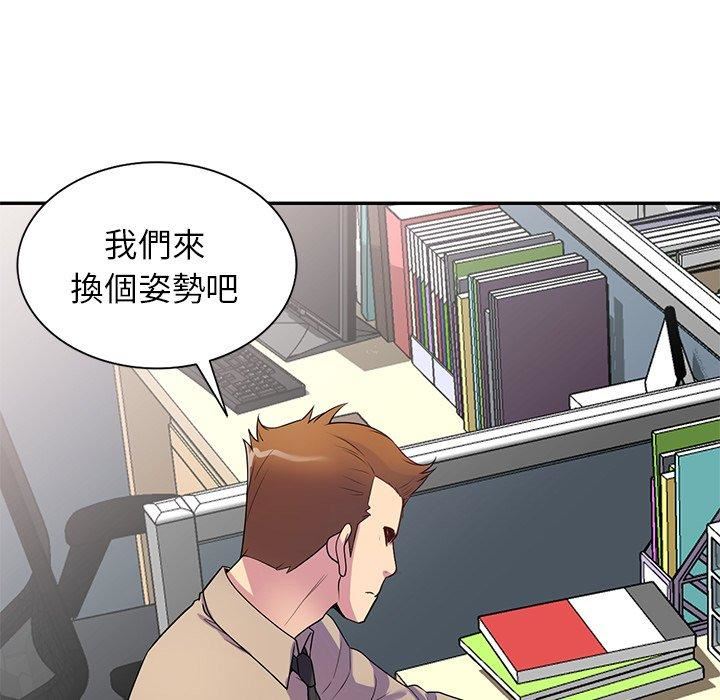 别叫我老师第13话