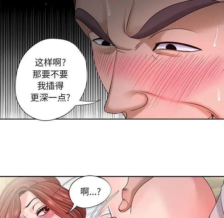 女人的战争第13话