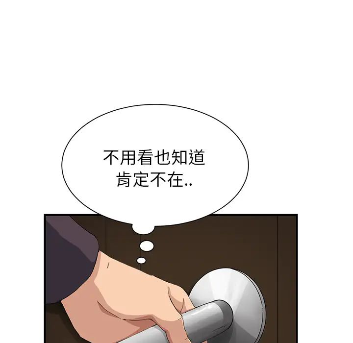 继母第12话