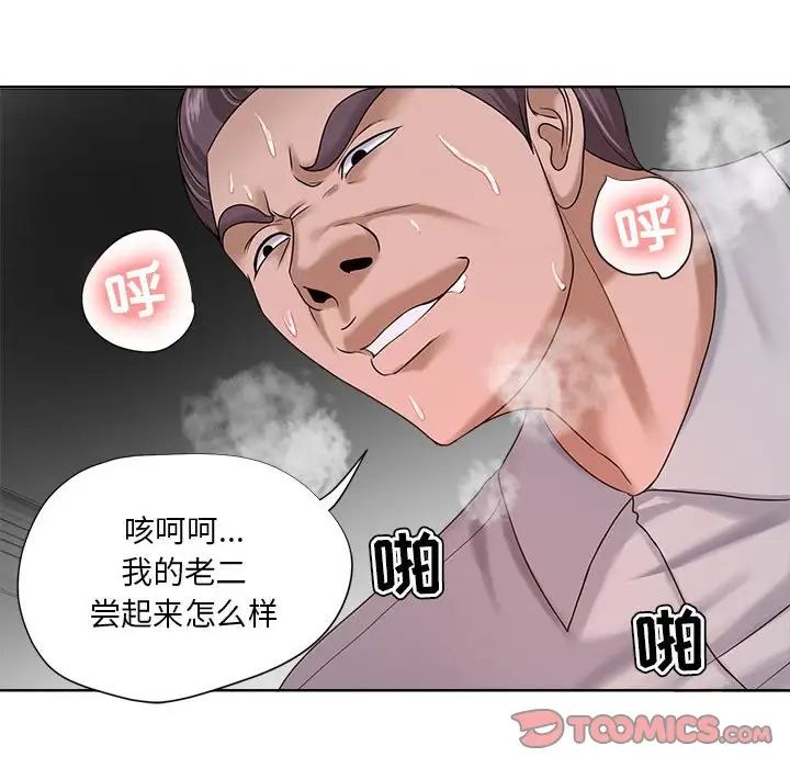 女人的战争第13话