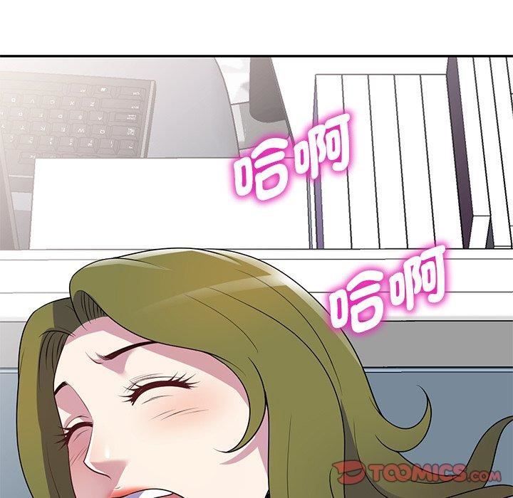 别叫我老师第13话