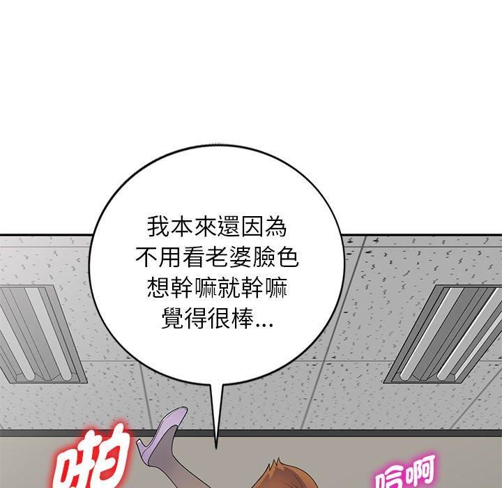 别叫我老师第13话