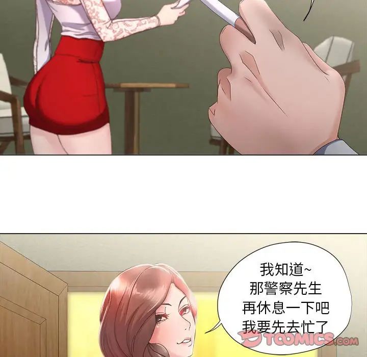 女人的战争第14话