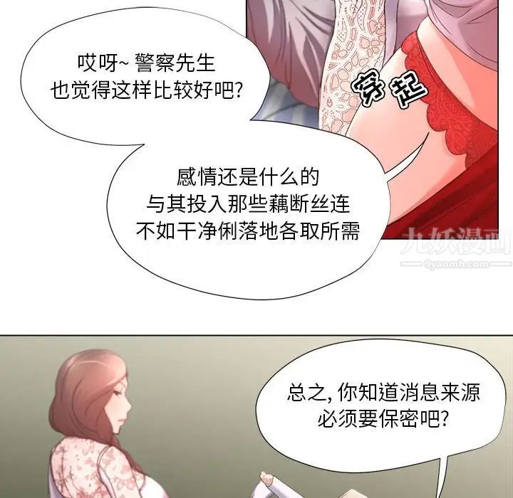 女人的战争第14话