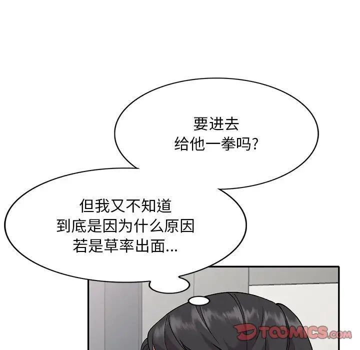 姐姐的秘密第33話