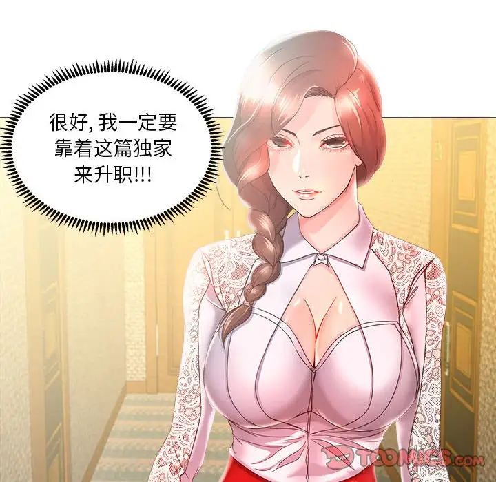 女人的戰爭第14話