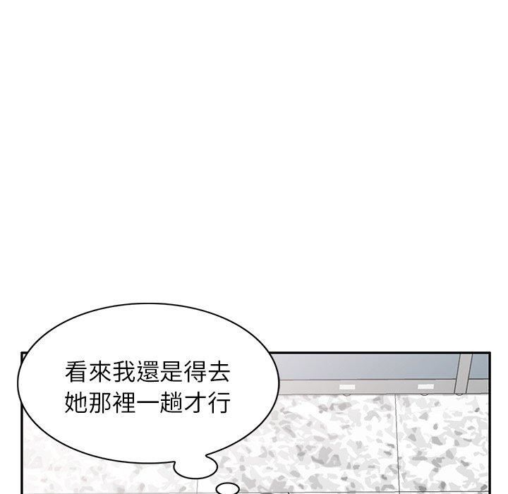 别叫我老师第13话