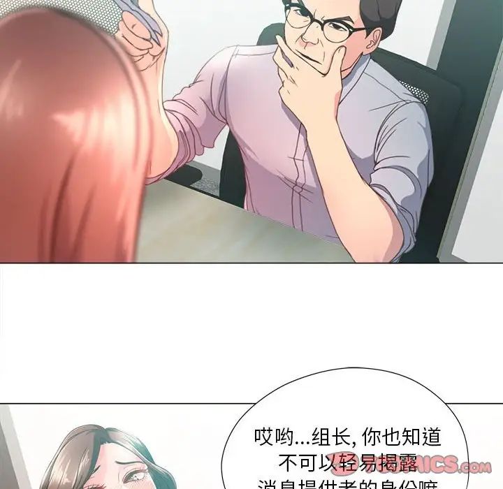 女人的战争第14话
