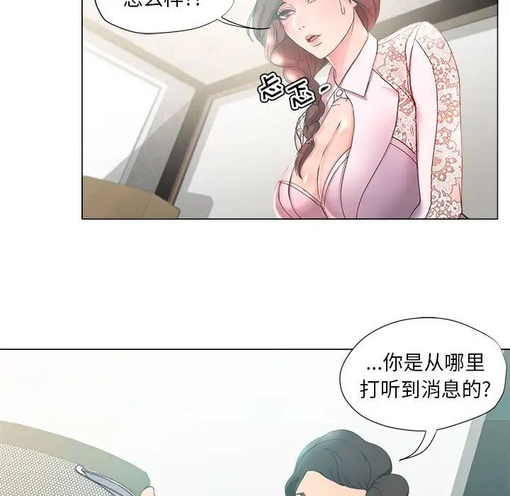 女人的战争第14话