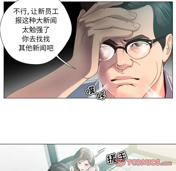 女人的战争第14话