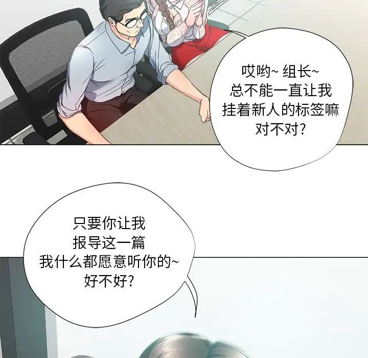 女人的战争第14话