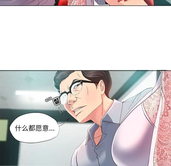 女人的战争第14话