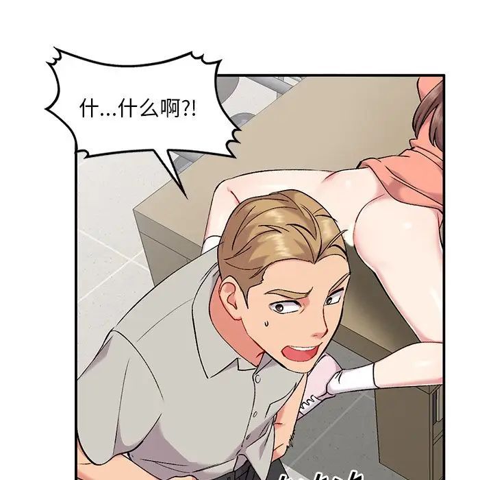 姐姐的秘密第33話