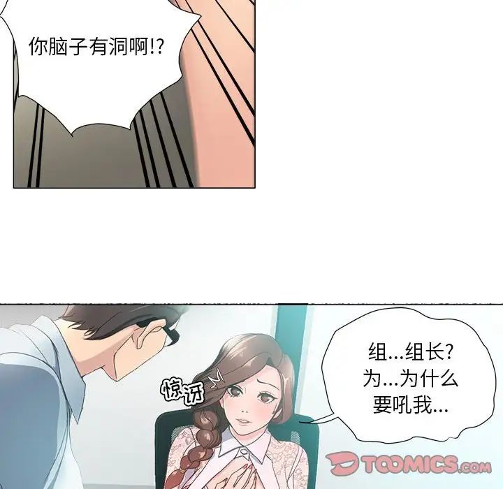 女人的战争第14话