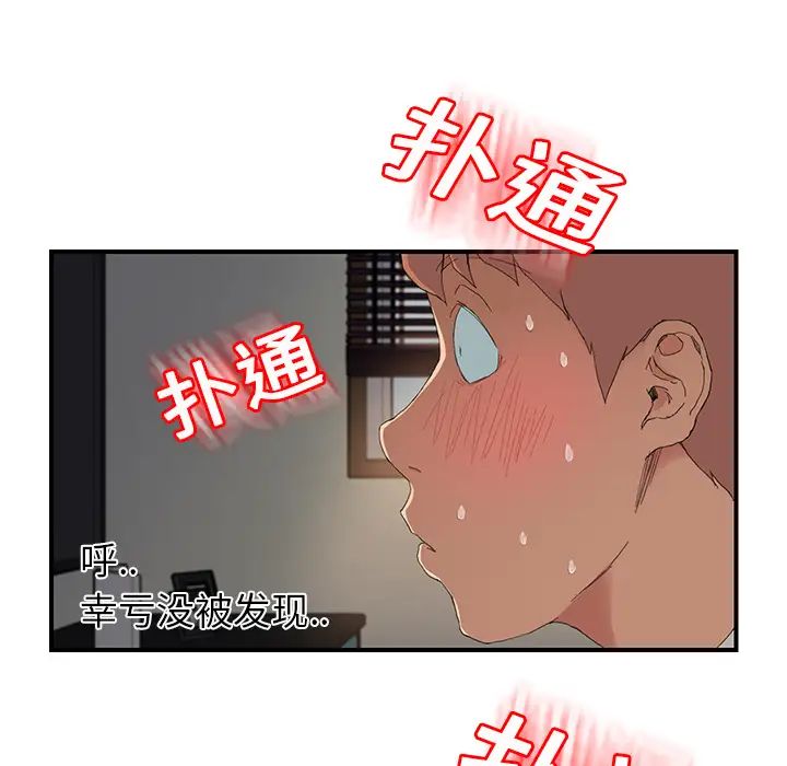 繼母第12话