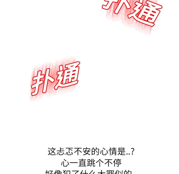 继母第12话
