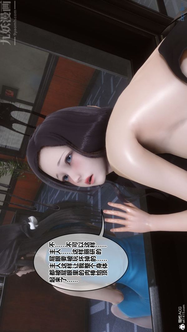 [3D]秘密第46章-02話