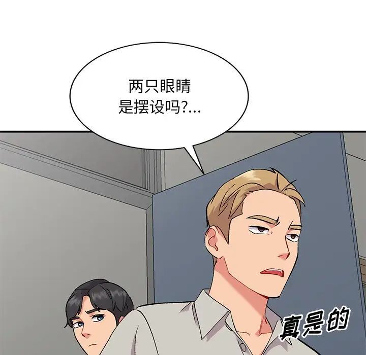 姐姐的秘密第33話