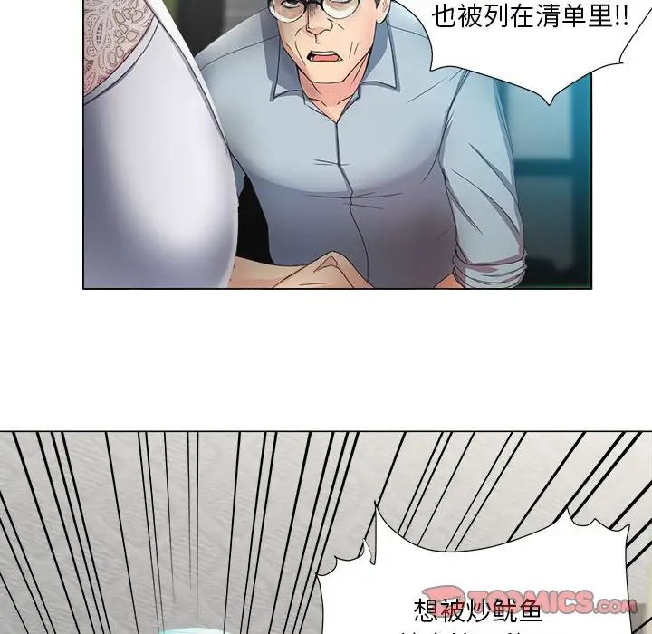 女人的战争第14话
