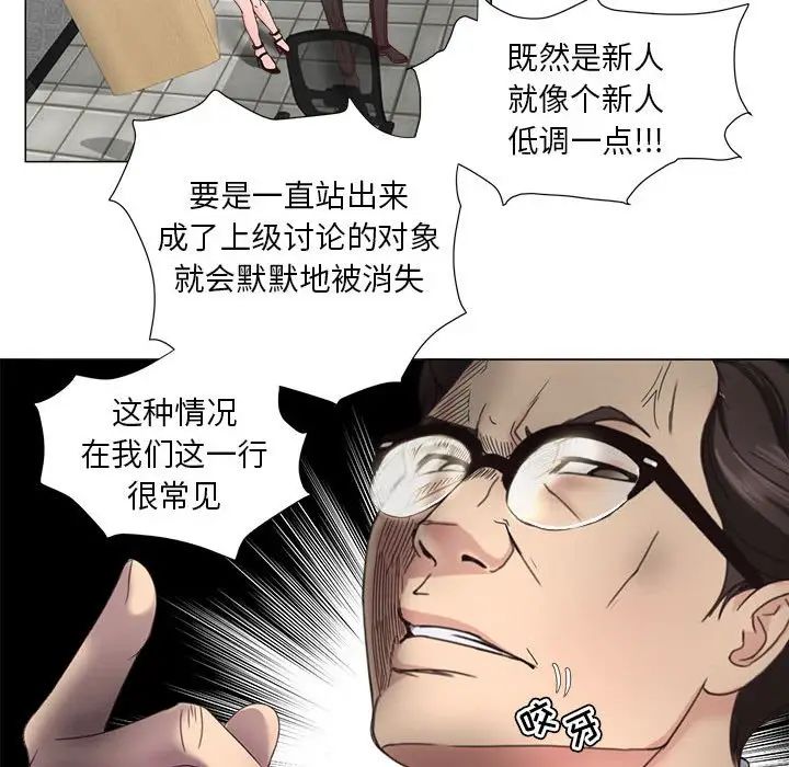 女人的战争第14话
