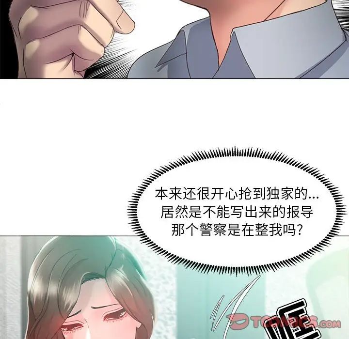 女人的战争第14话