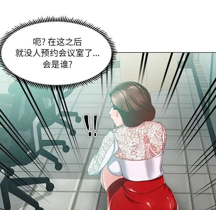 女人的战争第14话
