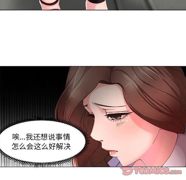 女人的战争第14话
