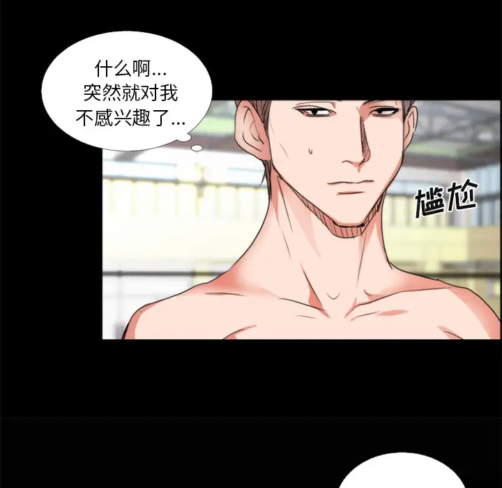 成人竞技场第21话