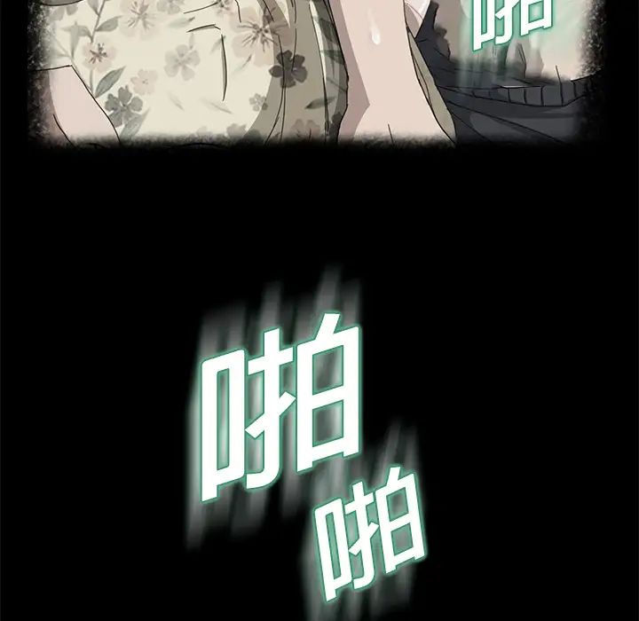 繼母第12话