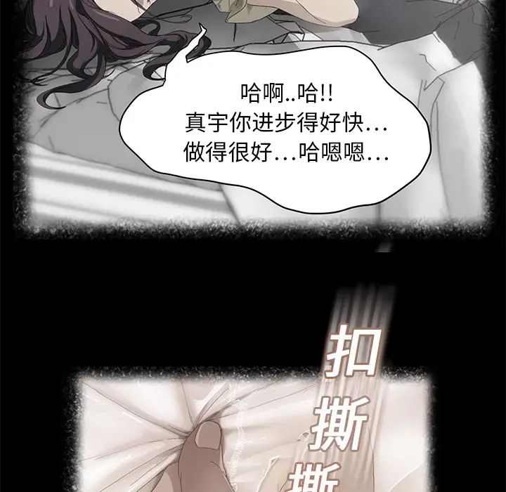 继母第12话