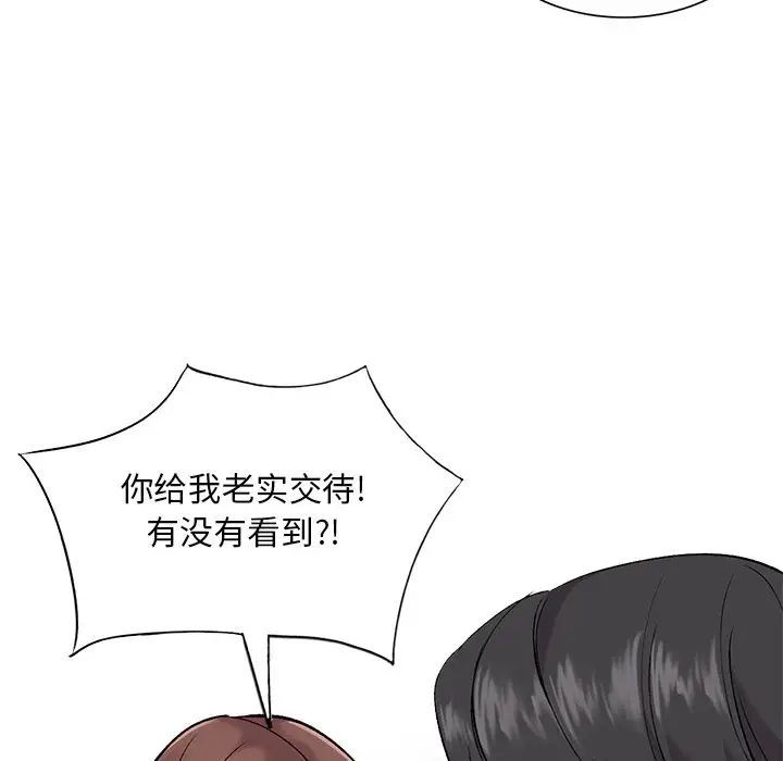 姐姐的秘密第33話