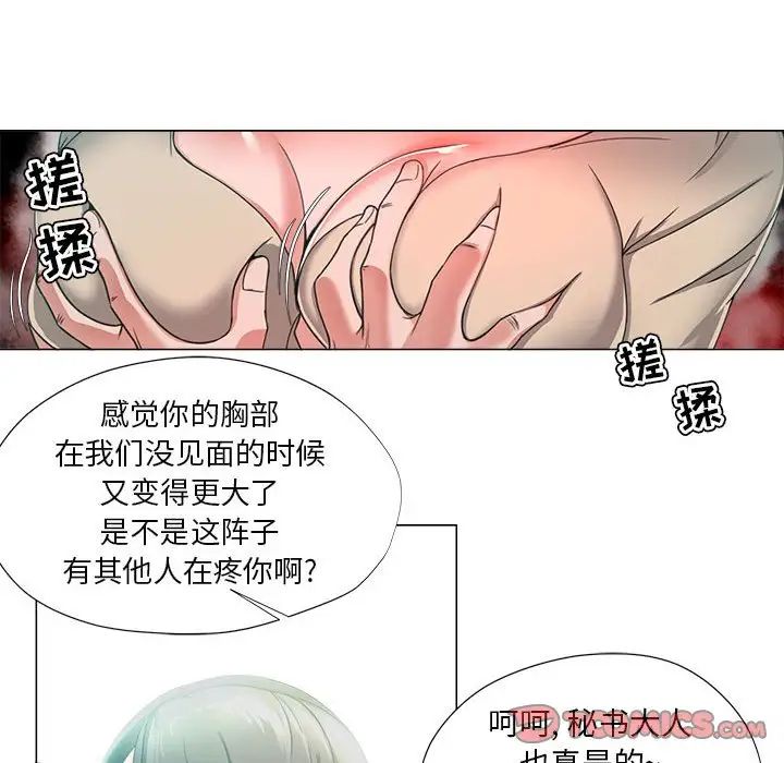 女人的战争第14话
