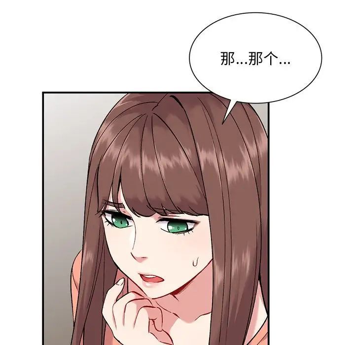 姐姐的秘密第33话