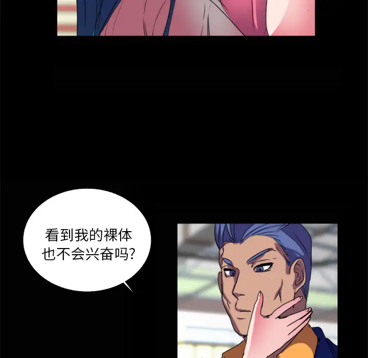 成人竞技场第21话