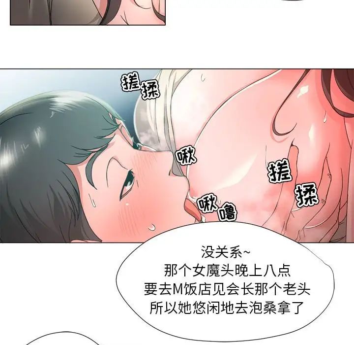 女人的战争第14话