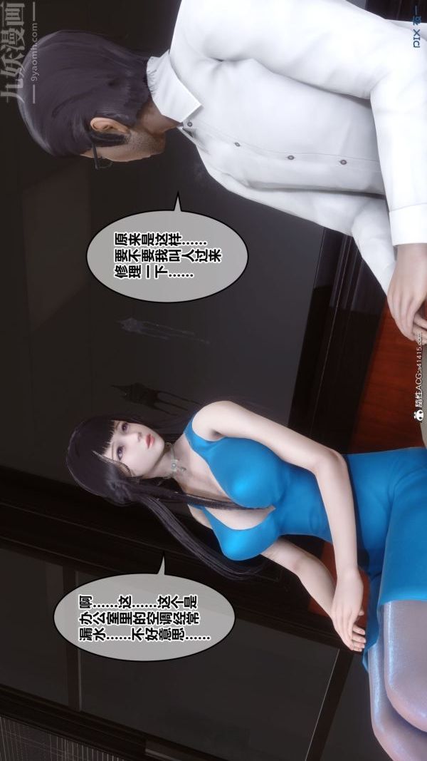 [3D]秘密第46章-03話