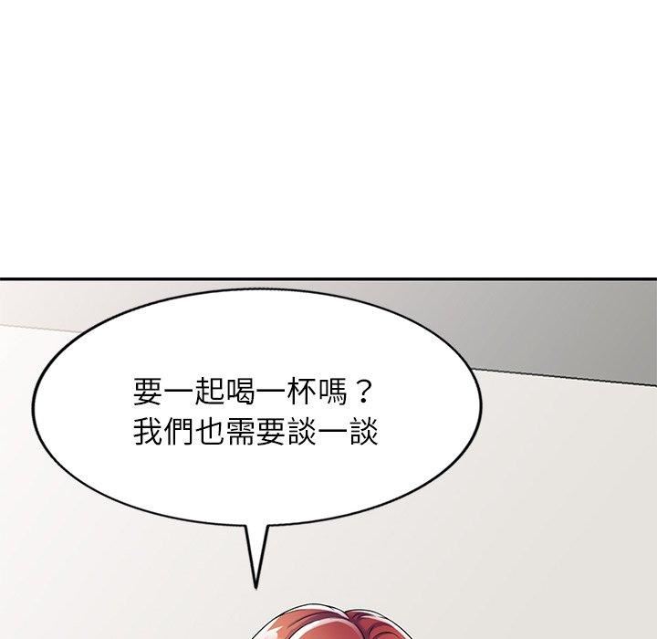 别叫我老师第14话
