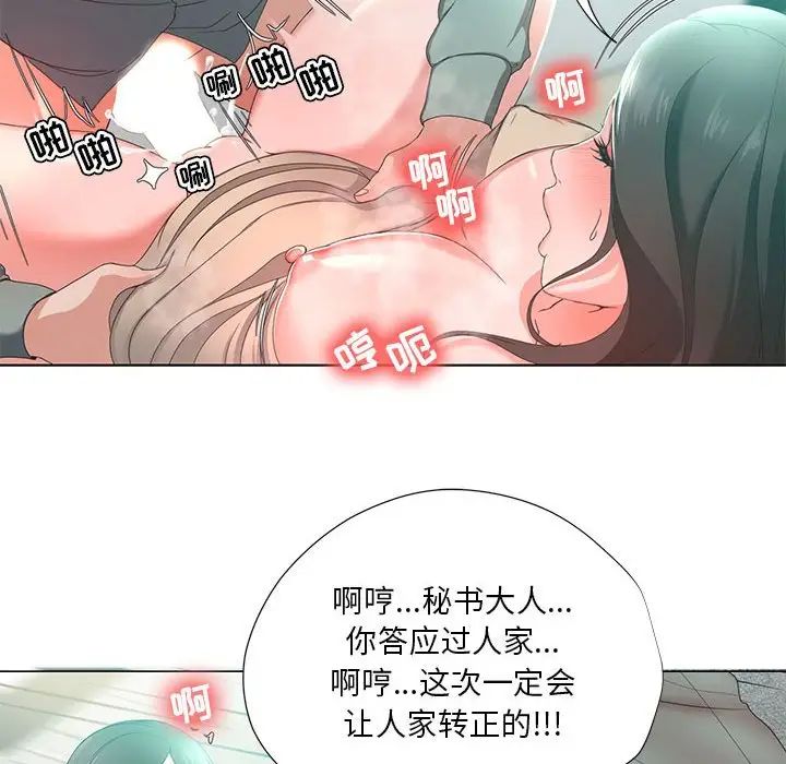 女人的战争第14话