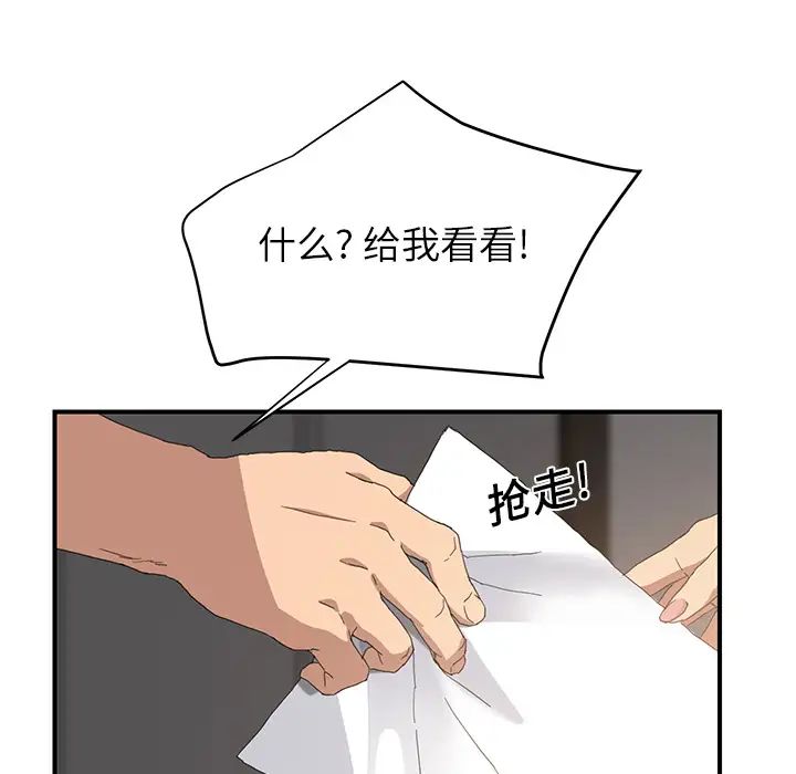 继母第12话