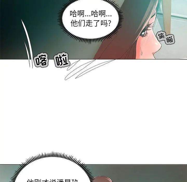 女人的战争第14话