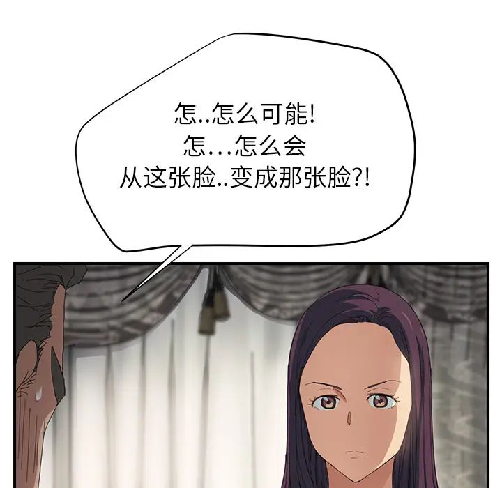 继母第12话