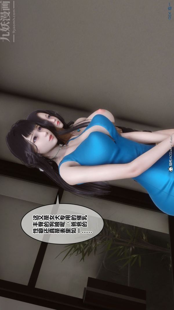 [3D]秘密第46章-03話