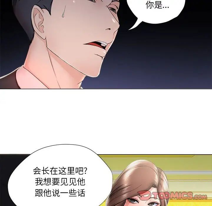 女人的战争第15话