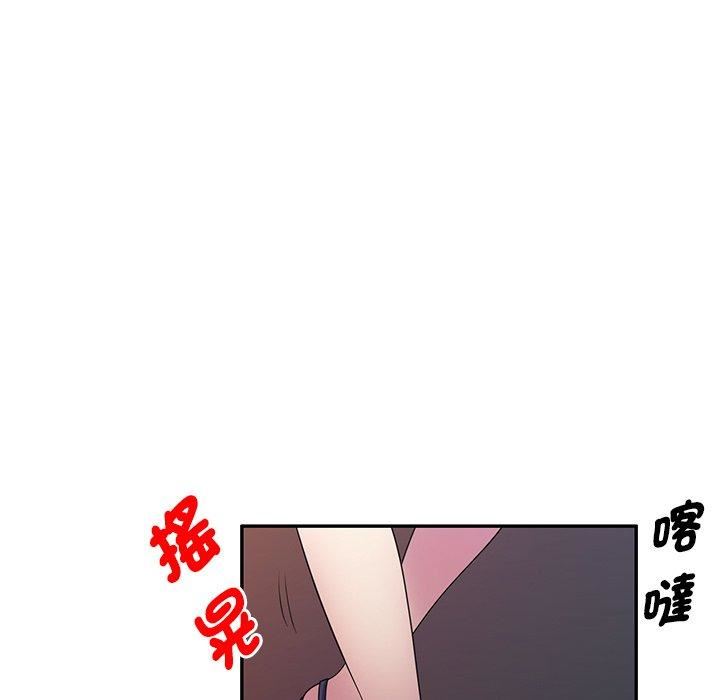 别叫我老师第14话